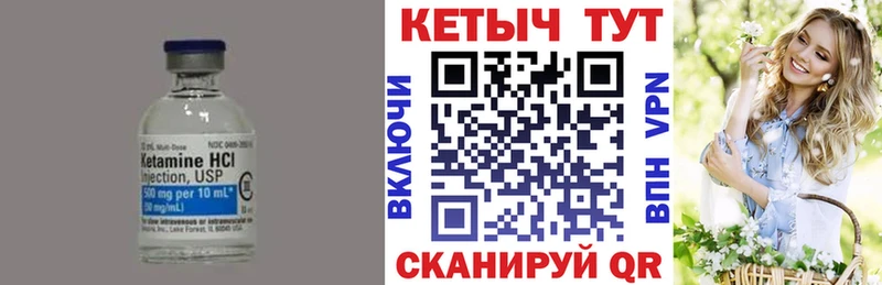 ссылка на мегу tor  Нерчинск  Кетамин ketamine  где продают наркотики 