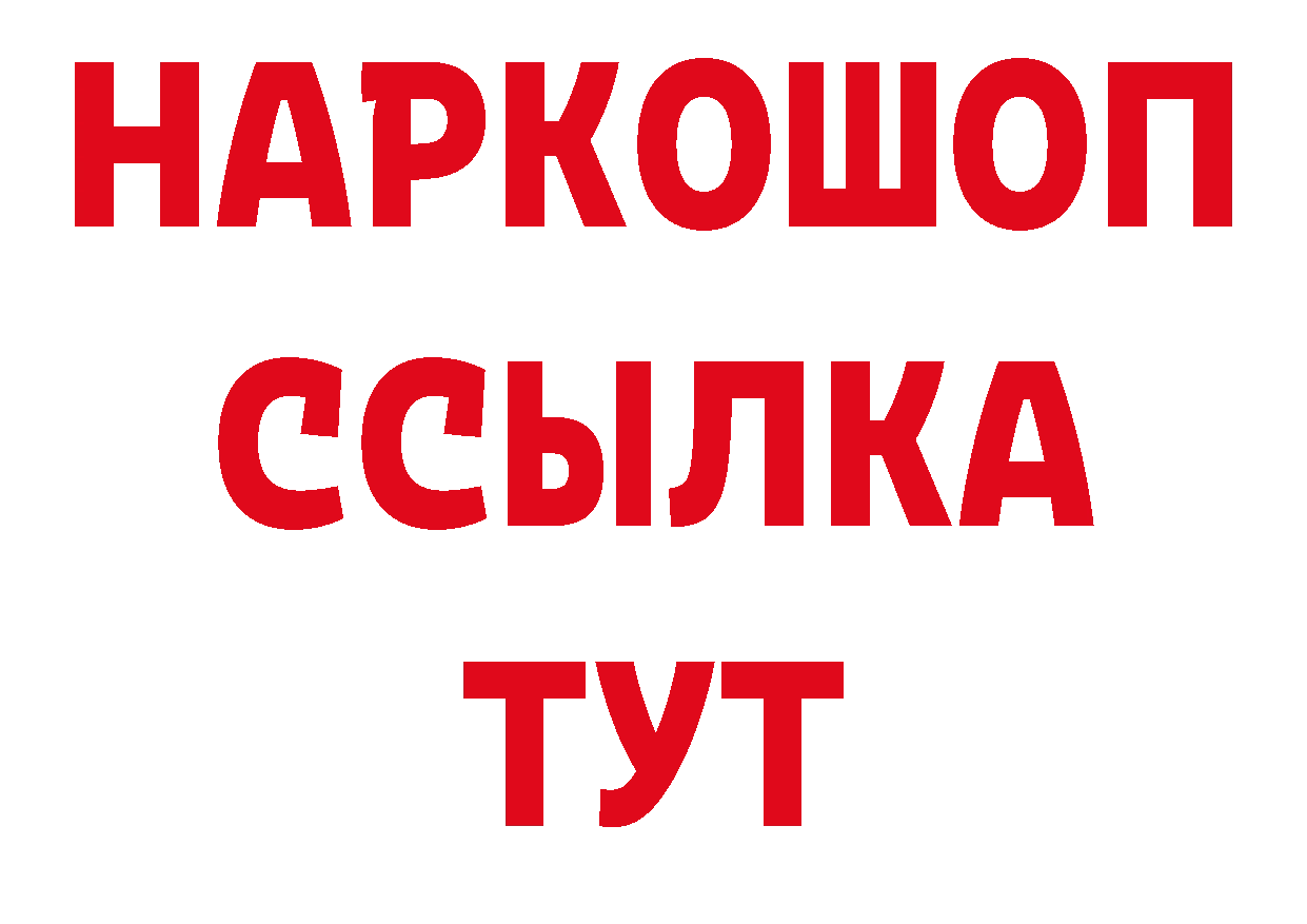 Продажа наркотиков площадка телеграм Нерчинск