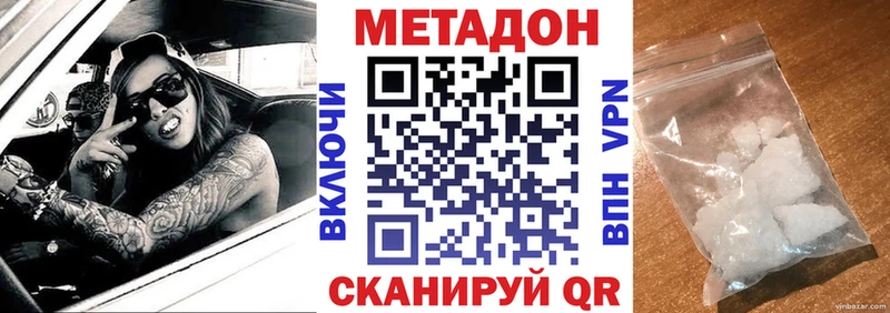 МЕТАДОН methadone  как найти   Нерчинск 